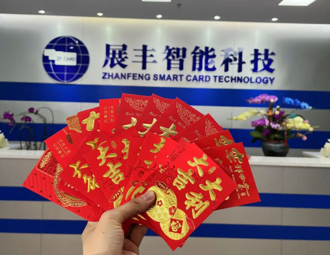 展豐智能科技，2023年初八開工大吉