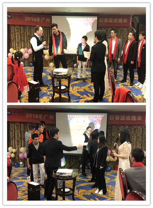 “共創(chuàng)共享，共創(chuàng)未來(lái)”展豐2018年度表彰暨2019年公司年會(huì)