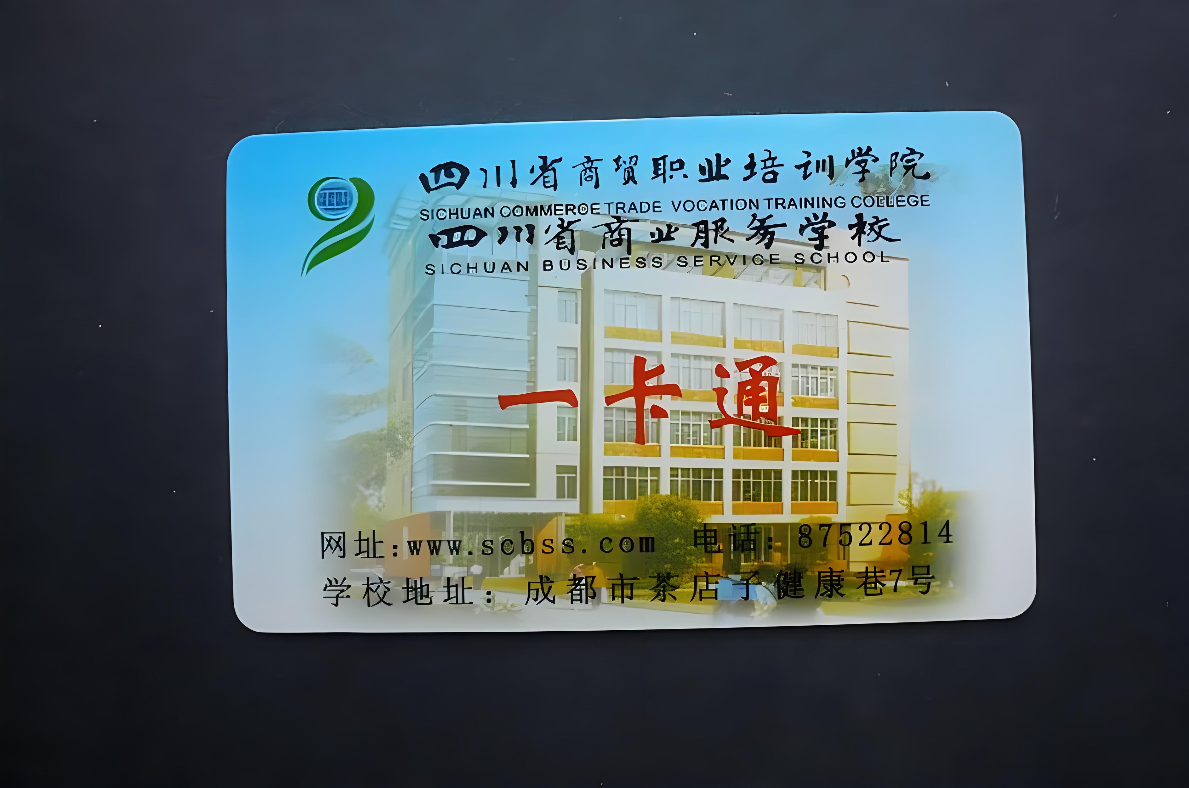 展豐推出校園一卡通，價格優(yōu)，質(zhì)量好